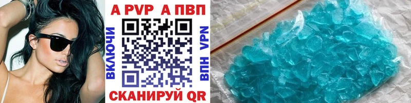 где можно купить   Зверево  A-PVP крисы CK 