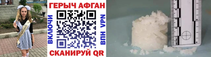 Героин Heroin Зверево