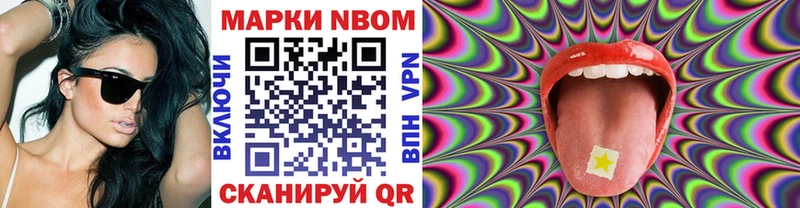 Марки 25I-NBOMe 1,8мг  Зверево 